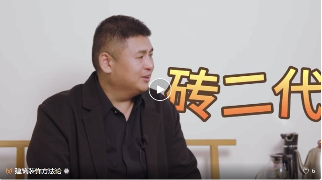 《建筑·装饰方法论》第二季第10期/司韪辰 向内求 立刻成长