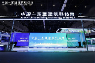 携手构筑人居典范 中国—东盟建筑科技展盛大启幕