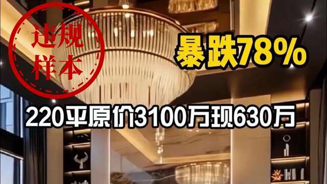 上海：已指导小红书、哔哩哔哩等自查清理涉唱衰楼市、歪曲解读房产政策等违法违规和不良信息