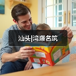 汕头|湾璟名筑(图3) 汕头|湾璟名筑(图3)