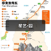 星艺·园（图2）