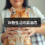 咏物生活收藏酒店（图4）
