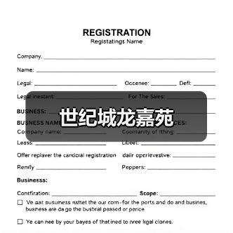 世纪城龙嘉苑（图4）