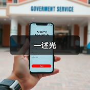 一述光