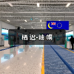 栖 迟·岫 幌（图1）