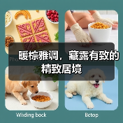 暖棕雅调，藏露有致的精致居境（图4）