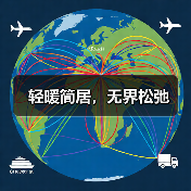 轻暖简居，无界松弛（图2）