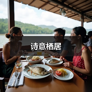诗意栖居（图4）
