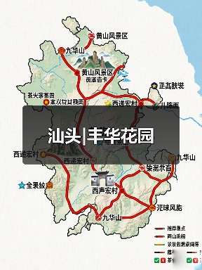 汕头|丰华花园（图4）