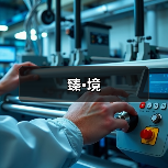 臻·境（图2）