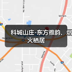 科城山庄-东方雅韵、烟火栖居（图1）