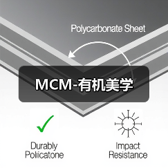 MCM-有机美学（图3）