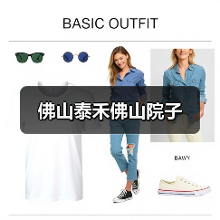 佛山泰禾佛山院子（图1）