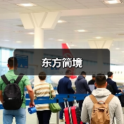 东方简境（图4）