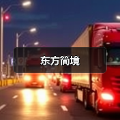 东方简境（图3）