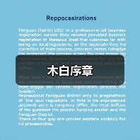木白序章(图3) 木白序章(图3)