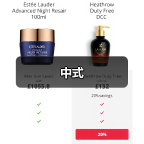 中式
