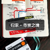 归家 · 尊崇之境（图2）