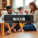 曦湾天馥（图3）