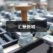 汇景新城(图2) 汇景新城(图2)