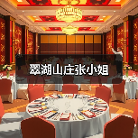 翠湖山庄张小姐（图1）