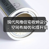 现代风格住宅收纳设计，空间布局优化提升实用性（图4）