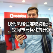 现代风格住宅收纳设计，空间布局优化提升实用性（图2）