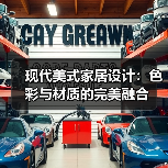 现代美式家居设计:色彩与材质的完美融合(图2) 现代美式家居设计:色彩与材质的完美融合(图2)