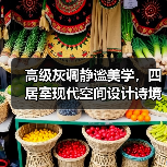 高级灰调静谧美学，四居室现代空间设计诗境