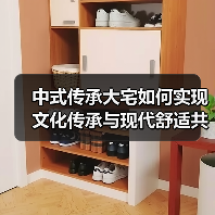 中式传承大宅如何实现文化传承与现代舒适共存?(图2) 中式传承大宅如何实现文化传承与现代舒适共存?(图2)