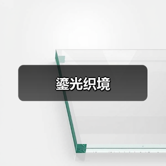 鎏光织境(图4) 鎏光织境(图4)