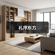 礼序东方（图2）
