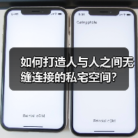 如何打造人与人之间无缝连接的私宅空间?(图4) 如何打造人与人之间无缝连接的私宅空间?(图4)