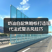 奶油白配焦糖棕打造现代法式复古风技巧（图4）
