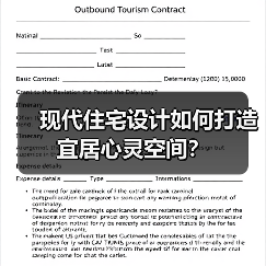现代住宅设计如何打造宜居心灵空间？（图2）