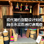 现代简约别墅设计如何融合水泥质感打造高级空间（图4）