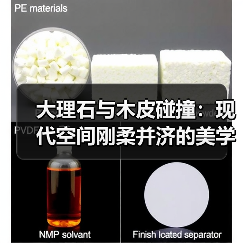 大理石与木皮碰撞:现代空间刚柔并济的美学设计(图2) 大理石与木皮碰撞:现代空间刚柔并济的美学设计(图2)