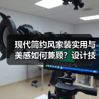 现代简约风家装实用与美感如何兼顾？设计技巧解析（图3）