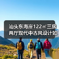 汕头东海岸122㎡三房两厅现代中古风设计如何彰显岁月韵味(图2) 汕头东海岸122㎡三房两厅现代中古风设计如何彰显岁月韵味(图2)
