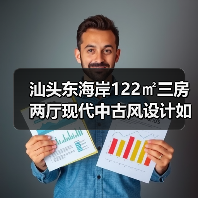 汕头东海岸122㎡三房两厅现代中古风设计如何彰显岁月韵味