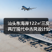 汕头东海岸122㎡三房两厅现代中古风设计如何彰显岁月韵味(图4) 汕头东海岸122㎡三房两厅现代中古风设计如何彰显岁月韵味(图4)
