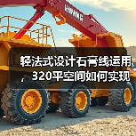 轻法式设计石膏线运用,320平空间如何实现优雅质感?(图4) 轻法式设计石膏线运用,320平空间如何实现优雅质感?(图4)