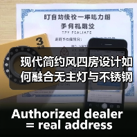 现代简约风四房设计如何融合无主灯与不锈钢橱柜？（图4）