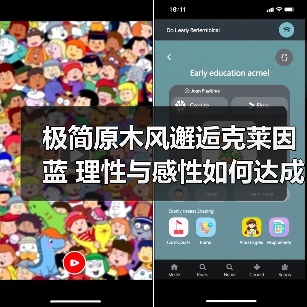 极简原木风邂逅克莱因蓝 理性与感性如何达成视觉和解？（图4）