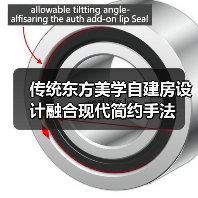 传统东方美学自建房设计融合现代简约手法(图2) 传统东方美学自建房设计融合现代简约手法(图2)