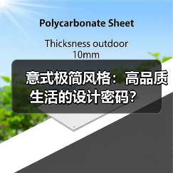 意式极简风格:高品质生活的设计密码?(图3) 意式极简风格:高品质生活的设计密码?(图3)