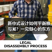 新中式设计如何平衡雅与潮?一见倾心的东方美学方案(图3) 新中式设计如何平衡雅与潮?一见倾心的东方美学方案(图3)