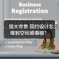 恒大帝景 简约设计怎么做到空间感爆棚?(图2) 恒大帝景 简约设计怎么做到空间感爆棚?(图2)
