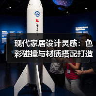 现代家居设计灵感:色彩碰撞与材质搭配打造高级感(图2) 现代家居设计灵感:色彩碰撞与材质搭配打造高级感(图2)
