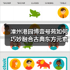 漳州港园博壹号苑如何巧妙融合古典东方元素与现代设计？